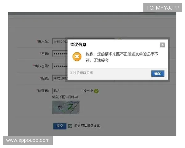 欧博官网登录入口验证码出现错误时的应对策略与安全登录技巧